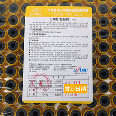 三力採血管分離膠/促凝劑 血清分離 5ml一次性真空負血樣採集容器