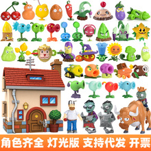 轩力正版植物大战僵尸玩具灯光声光土豆地雷火炬树桩火焰毒液豌豆