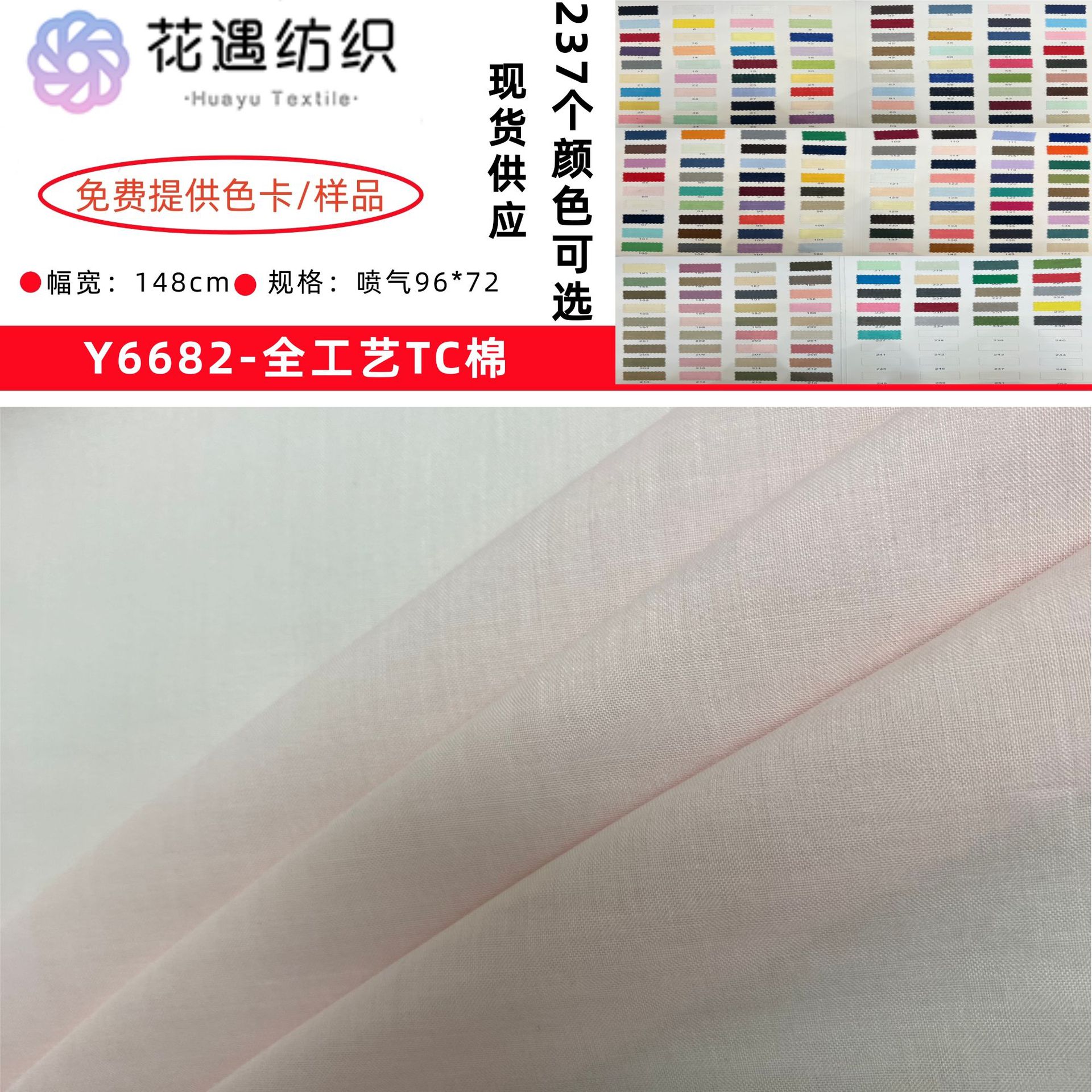 全工艺TC棉里布 喷气96*72 内衬服装箱包透气耐磨内里面料 现货