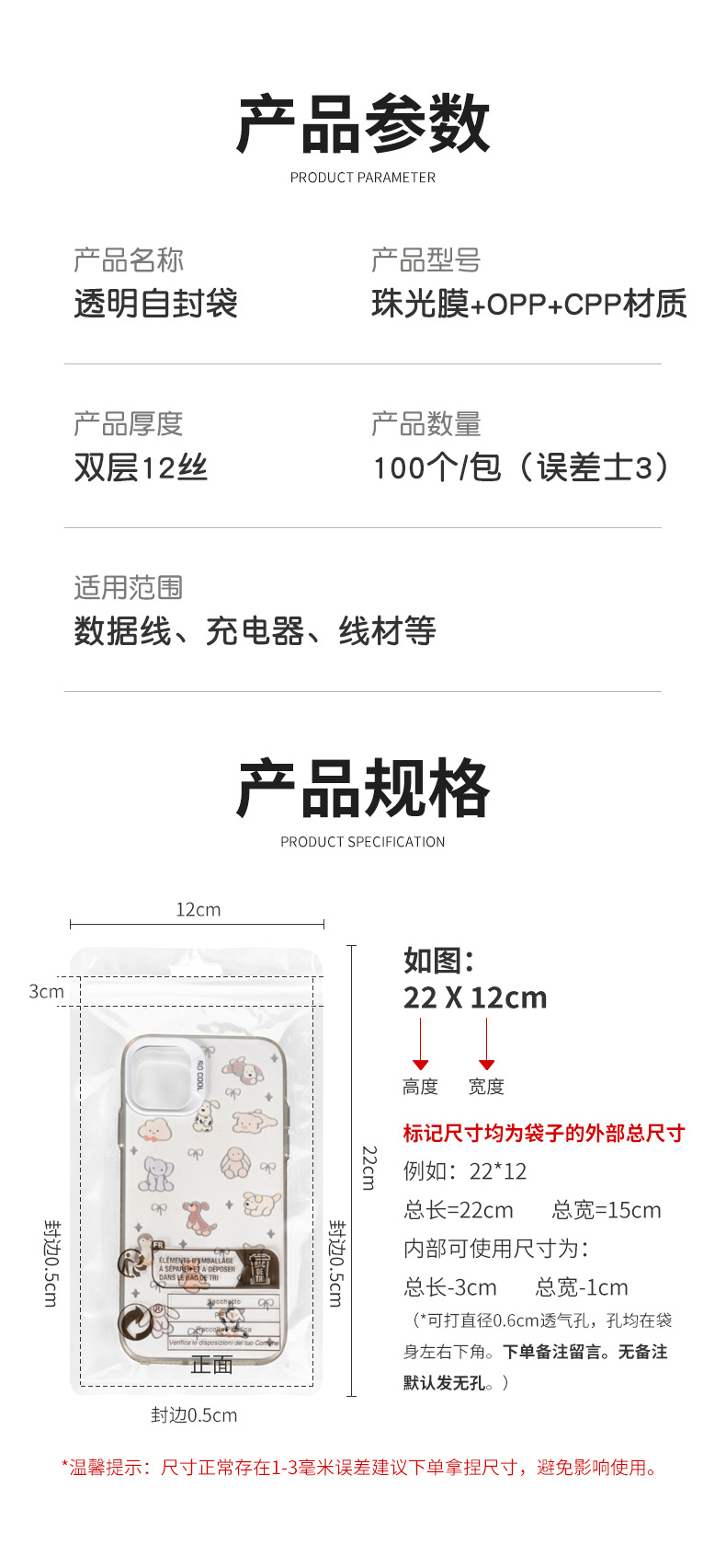透明详情页_03.jpg