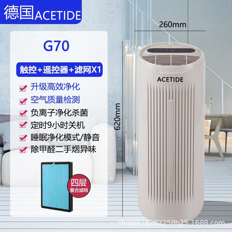 G70 (180제곱미터 깊은 정화) + 리모컨