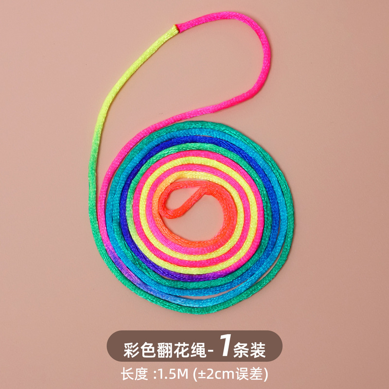 80后怀旧翻花绳小学生专用彩色手翻绳儿童益智挑花编花彩虹绳玩具|undefined