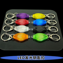 廠家供應LED鑰匙扣燈菱形UV/驗鈔燈 迷你手電筒發光電子小禮品