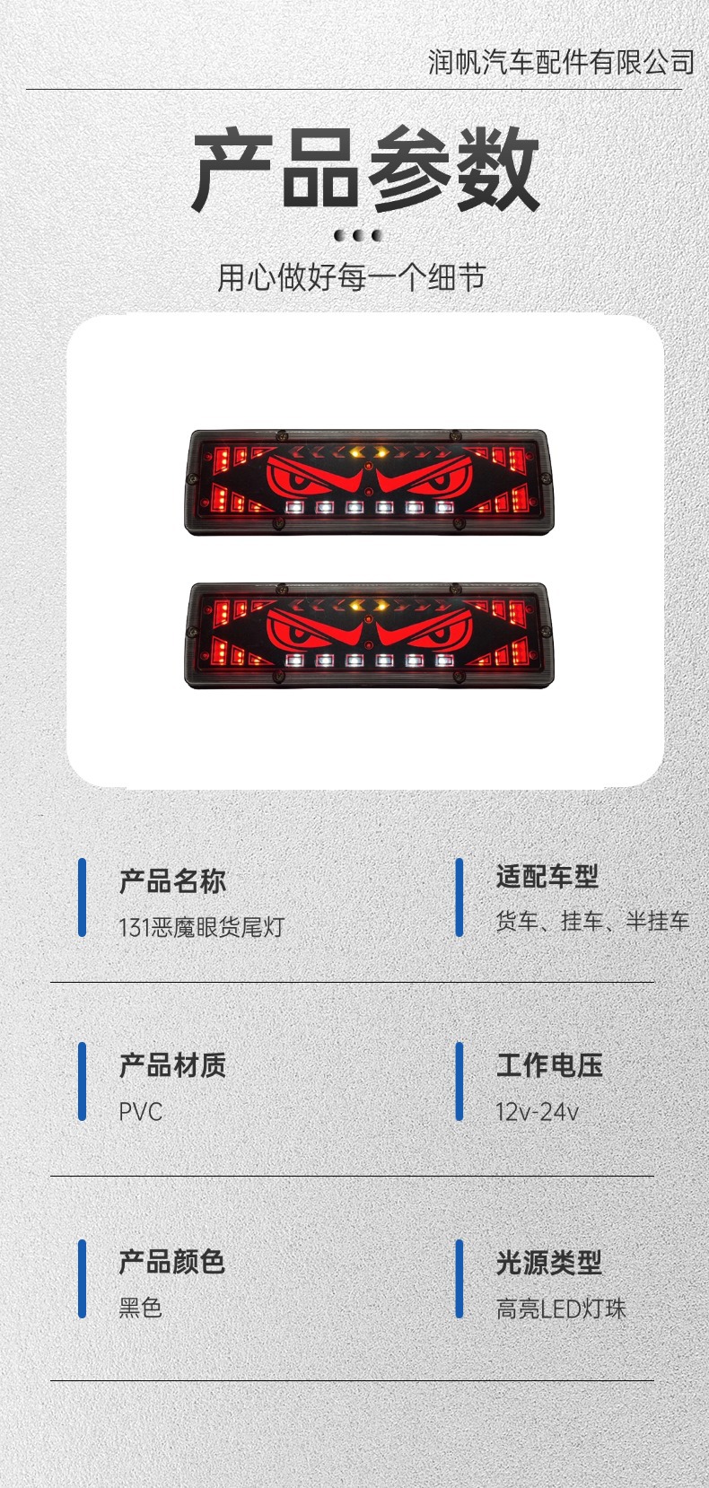 LED Devil Eye Truck Tail Light 131 Model Trailer Tail Light Multifunctional Truck Rear Tail Light Waterproof Truck Tail Light