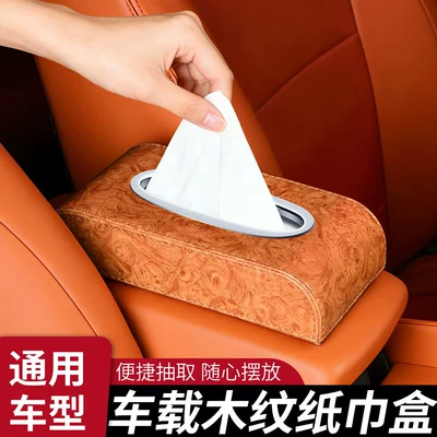 Car tissue box/set — Non-Slip Mat for Armrest Box