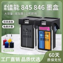 845ī��846�m�ü���MG2580 2500 2400 3080 TS3180 3380��ī3480