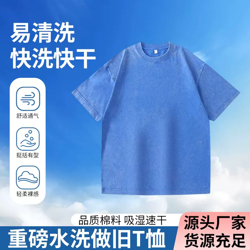跨境欧美水洗短袖男230g圆领t恤纯棉宽松落肩做旧重磅扎染衬衫