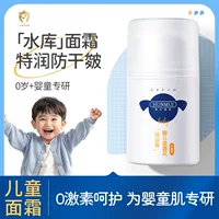 Han Lun Meiyu Baby Calendula крем для лица увлажняющий и восстанавливающий нежный и благоприятный для кожи крем для лица ребенка