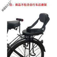 自行车儿童座椅山地车后置儿童座椅单车小孩儿宝宝椅小凳子后坐椅