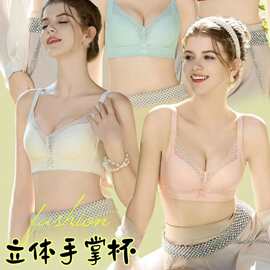 6712新品尾货无侧骨文胸乳胶滑滑中厚杯调整型减压内衣包邮批发