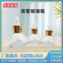 定制调配30ml透明分装瓶