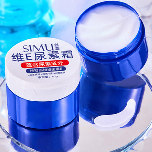 Silk Curtain Vitamin E Urea Cream Genuine Antifreeze and Anti-Drying Moisturizing Lotion Whole Body Neutral Moisturizing Moisturizing Body Lotion