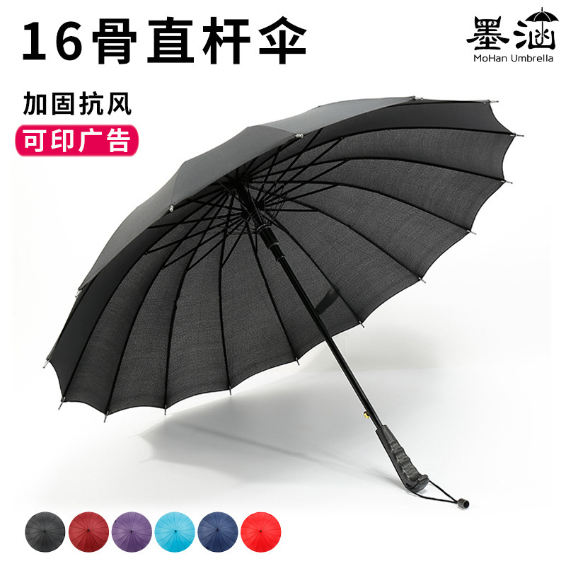 16-Rib Umbrella, Thickened and Enlarged, Windproof Automatic Golf Umbrella, Straight Handle Long Umbrella, Customizable with Logo Printing