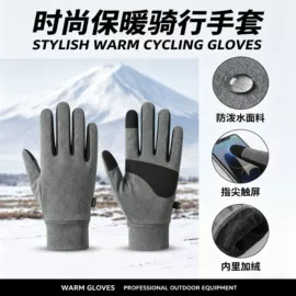 成人手套;骑行手套;滑雪手套