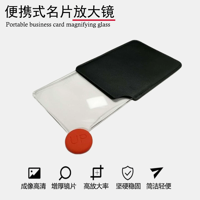 Популярная портативная лупа Френеля, высококачественная лупа размером с карту, специально разработанная для пожилых людей и детей, с высокой четкостью изображения.