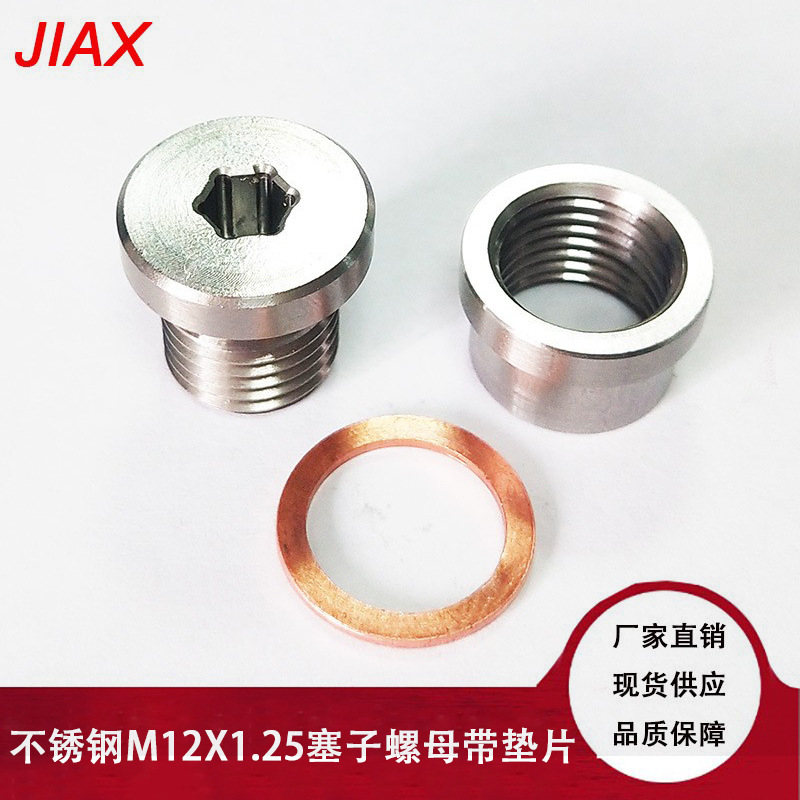 Piezas de automóvil modificadas M12 X 1.25 Adaptador de tubo de escape Junta de soldadura Tuerca de acero inoxidable Tornillo con junta