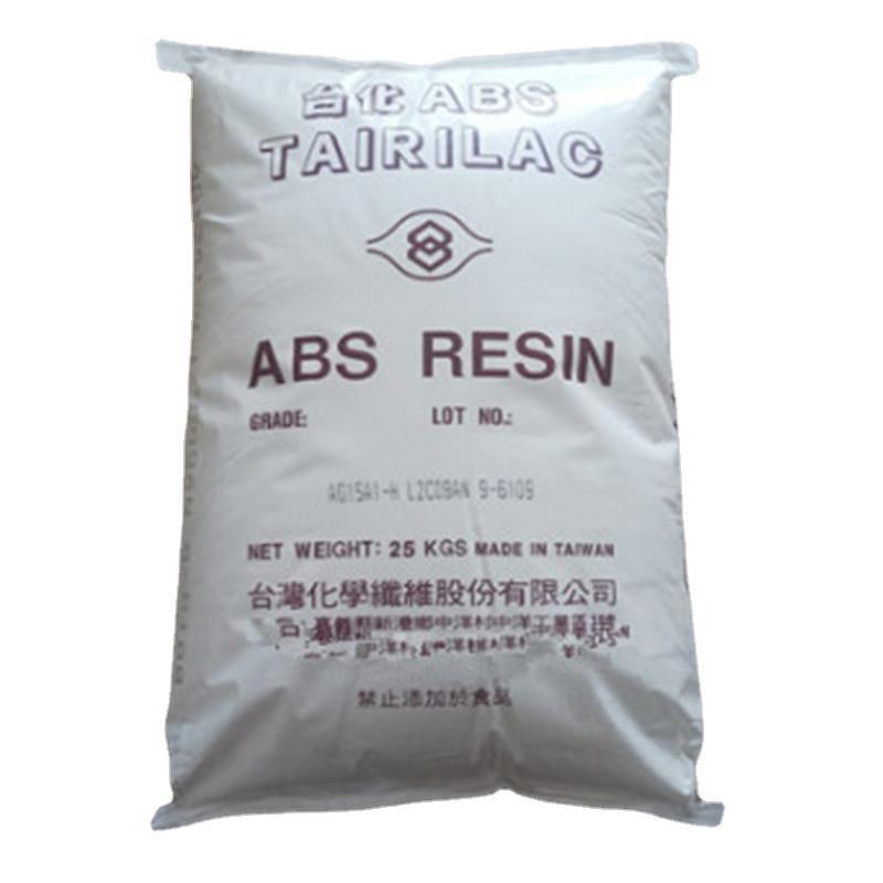 ABS  台湾化纤  ANC120   阻燃   用途：电气/电子应用领域  注塑