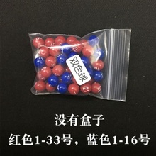 ✅福彩双色球选号器买彩票摇号大乐透购买投注摇奖模拟机