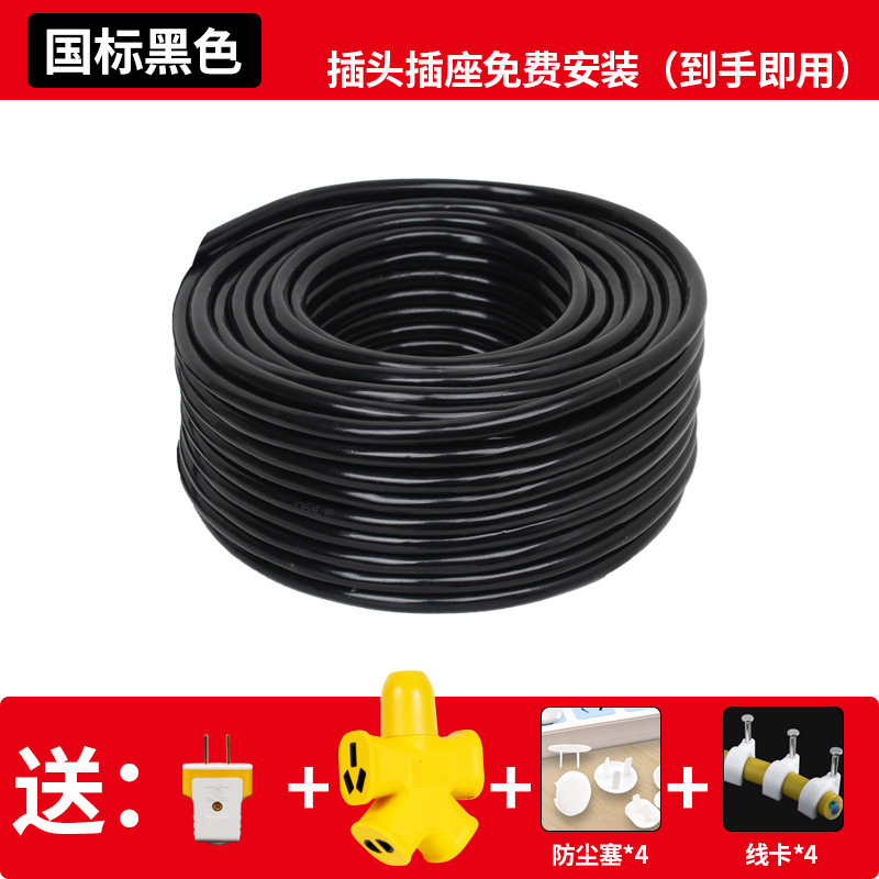 延长线插线板电线软线家用牛筋防水平方电缆线2芯国标户外|undefined