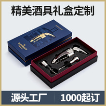开瓶器包装盒磁吸翻盖珍珠棉内托酒具纸盒酒杯手工盒酒器盒子定做