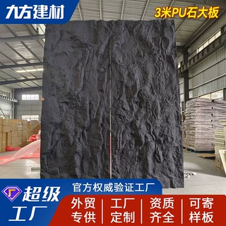 工厂定制PU石皮仿石材蘑菇石岩壁石轻质pu仿真文化石背景墙装饰板
