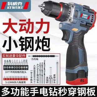 Kewick Hand Drill Brushless Small Steel Cannon High Power 18V Rechargeable Drill Electric Rechargeable Impact Electric Screwdriver