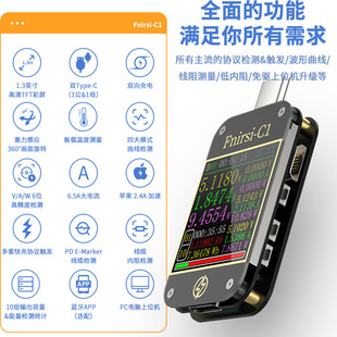 FNIRSI-C1 USB meter voltage ammeter fast charge charging power detection pd decoy km001C