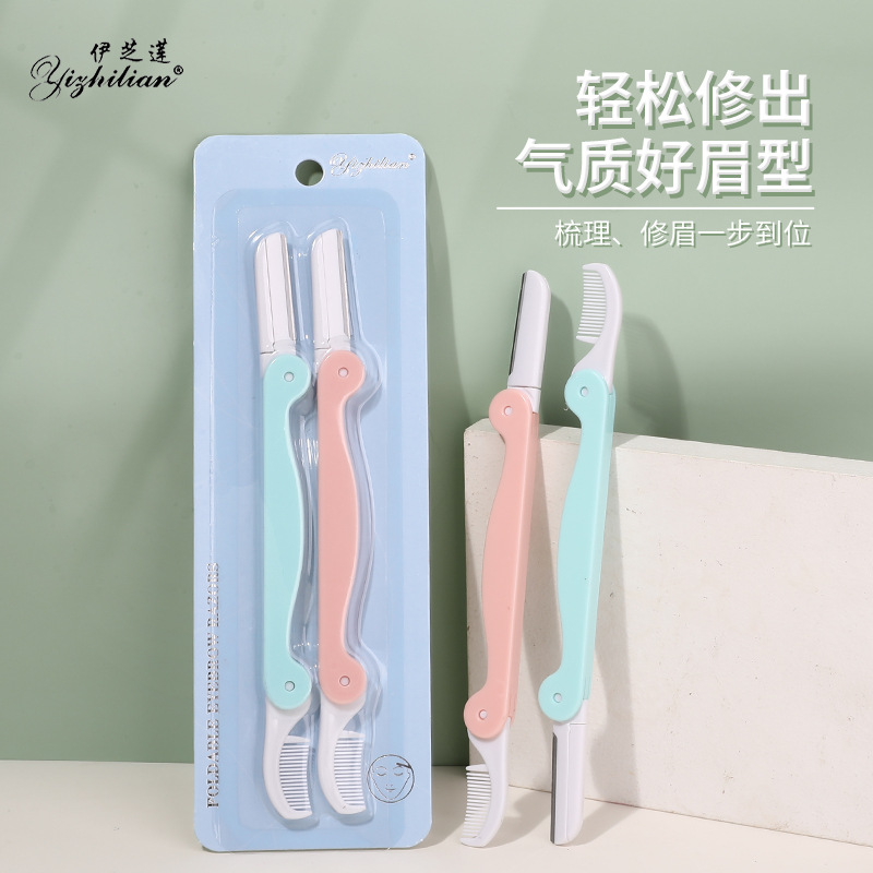 2支帶梳雙頭摺疊修眉刀 不鏽鋼刮眉刀美妝工具 修眉套裝廠家批發