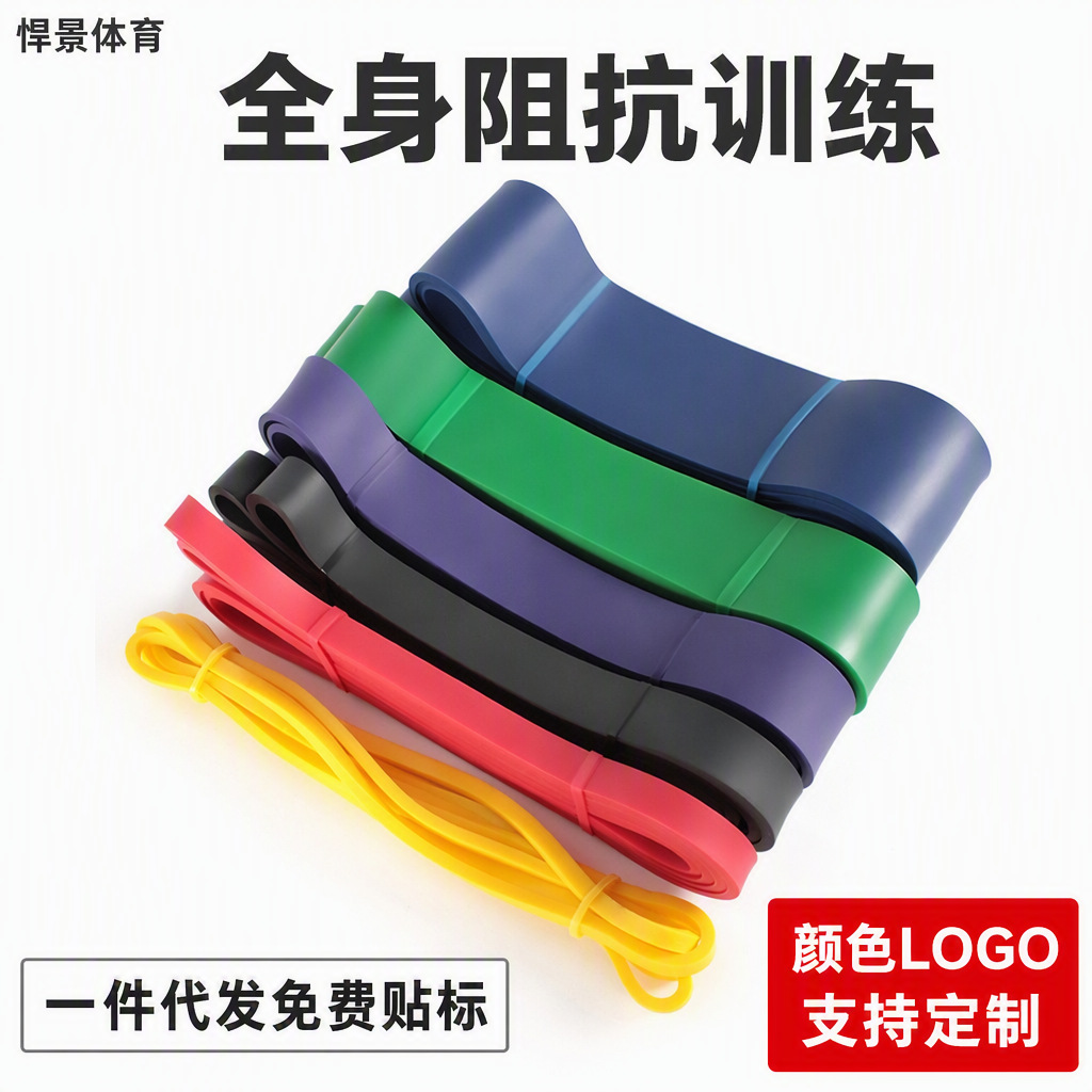 Elastic band, thickened resistance band, yoga fitness equipment for men, auxiliary exercise for strength training, pull-up elastic rope