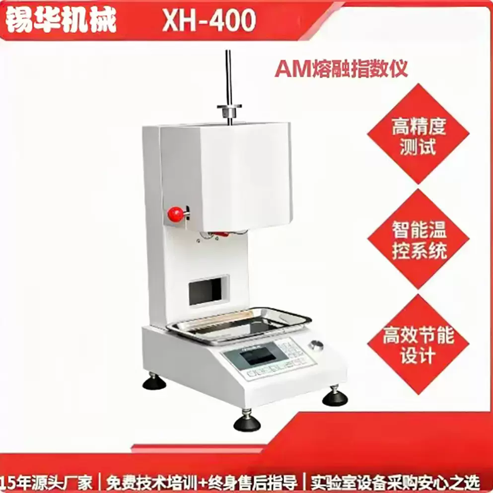 小型实验室AM熔融指数仪智能自动熔体流动速率机塑料机械设备厂家