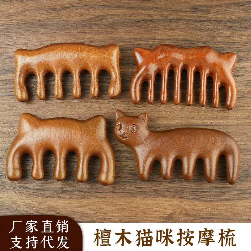 厂家直销檀木梳子疏通经络排骨梳男士女士专用按摩头皮随身美发梳