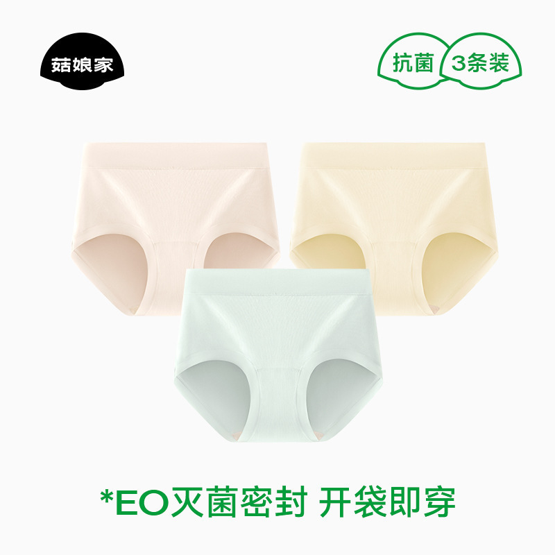 菇娘家零染棉内裤A类婴儿棉大码高腰加长裆透气三角欧若风女其他|undefined