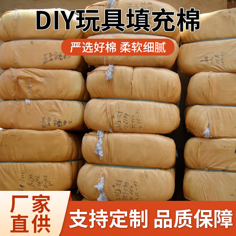 厂家直销  枕芯棉 diy棉 填充棉 玩具棉 15D三维PP棉（15D*32MM）