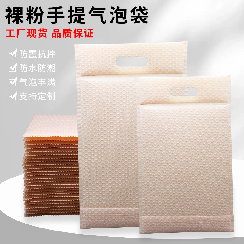 可定logo尺寸手提加厚便捷式服装包装袋140g共挤膜快递气泡袋子