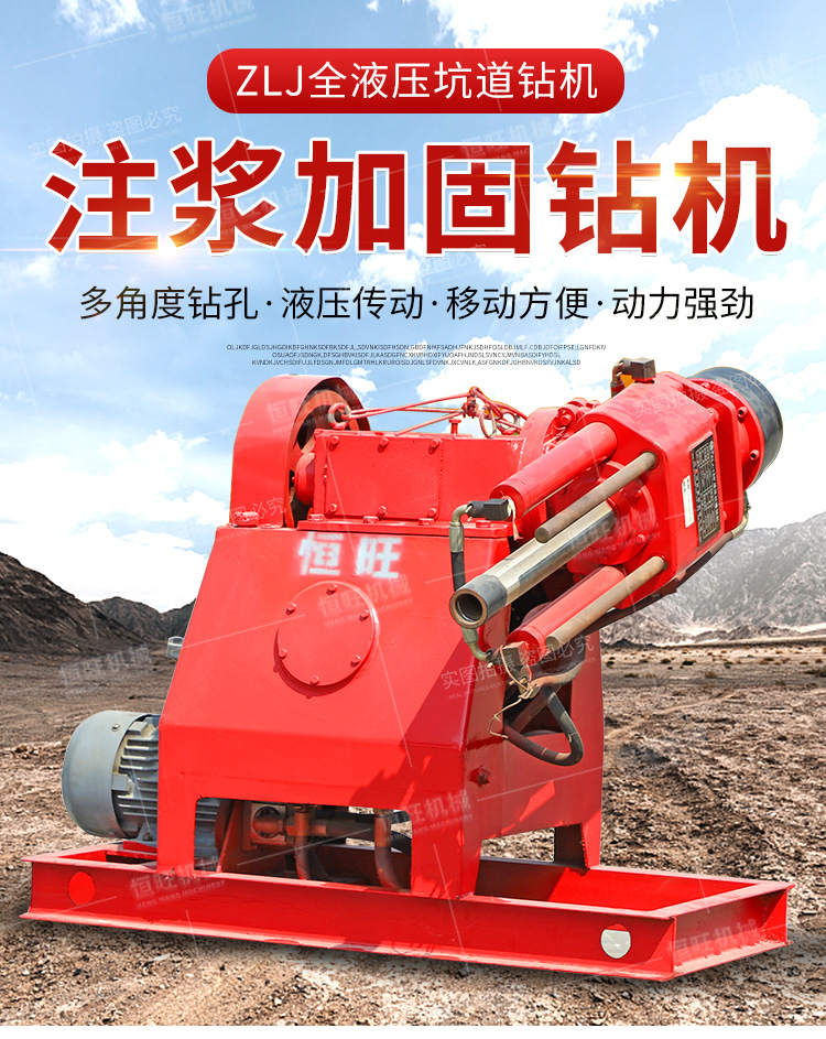 zlj坑道钻机详情750_01