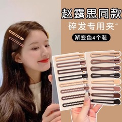 化粧カモの口は側の前髪を挟んで子供を挟みます。