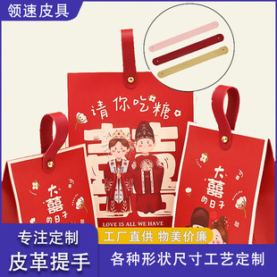 Factory Direct Supply Wedding Candy Box Leather Handle Engagement Candy Return Gift Box Leather Handle Souvenir Pu Hand Strap