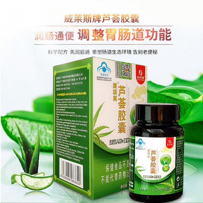 妙丹堂康琪萊蘆荟膠囊12g(0.4g*30粒) gai善胃腸道 潤腸通便