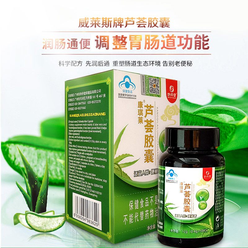 妙丹堂康琪萊蘆荟膠囊12g(0.4g*30粒) gai善胃腸道 潤腸通便