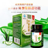 妙丹堂康琪莱芦荟胶囊12g(0.4g*30粒) gai善胃肠道 润肠通便