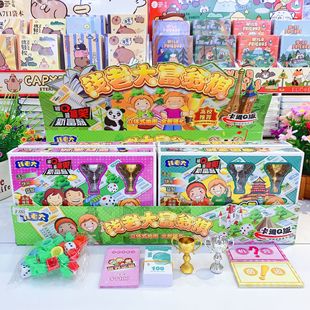Cartoon Version Rich Chess Monopoly Game China Tour Bank Game Board Desktop Children's Interactive Chess puzzle
