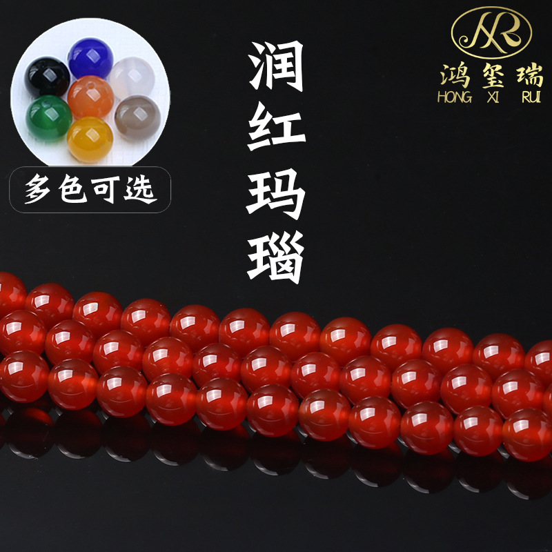 Hongxi Rui Crystal Natural Red Agate Loose Beads DIY Jewelry with Beads Agate Round Beads Semi-Finished Products Wholesale