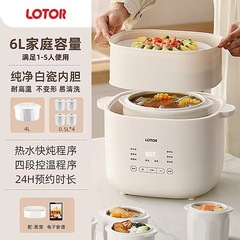 LOTOR 電気シチューポット 防水シチューポット 家庭用全自動大容量スープとお粥ポット セラミック電気シチューポット