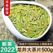 【一斤】2022明前龙井茶碎片新茶茶叶浓香型高山绿茶500g散装批发