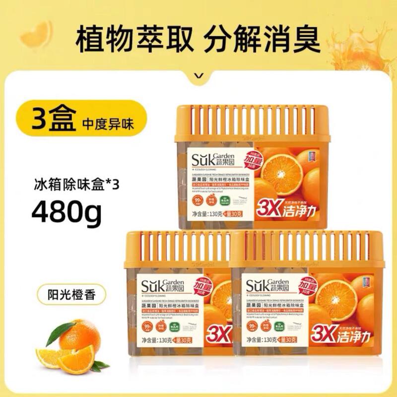 【冷蔵庫アクセサリー】野菜園 冷蔵庫消臭剤 家庭用フレグランス 長持ちする新鮮な空気浄化 消臭 鮮度保持|undefined