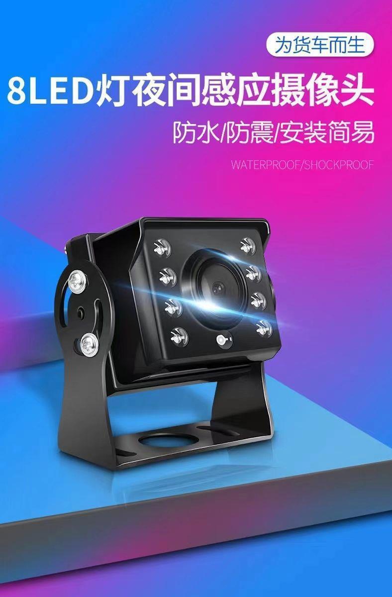 High-Definition Night Vision Vehicle-Mounted Reversing Camera System 12V/24V Universal for Large and Small Trucks, Harvesters, and Semi-Trailers