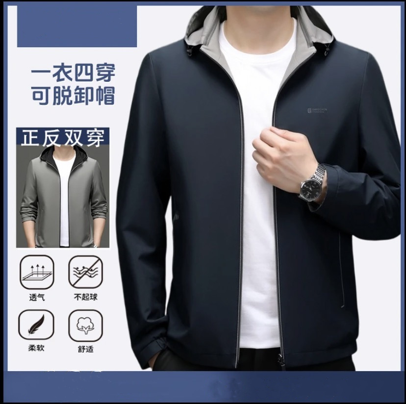 春秋季男士经典双面穿夹克外套2025年商务休闲行政百搭连帽夹克