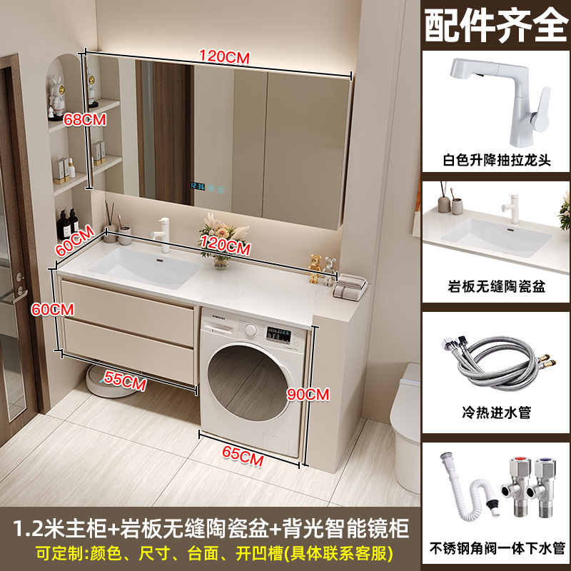 可订洗衣机洗手盆一体柜岩板热弯陶瓷无缝一体盆浴室柜洗漱台组合|undefined