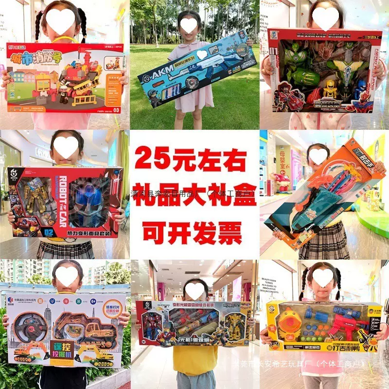 招生报名礼物礼品培训机构游乐场积分兑换元左右玩具礼物礼品其他