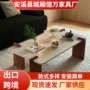 北欧客厅家用小户型茶几